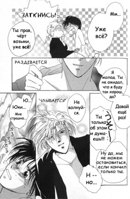  02,  7, 28
Gravitation manga online, Gravitation manga, Gravitation manga , Gravitation manga ,   ,    ,   ,     