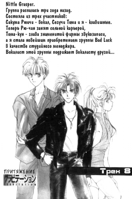  02,  8, 00
Gravitation manga online, Gravitation manga, Gravitation manga , Gravitation manga ,   ,    ,   ,     