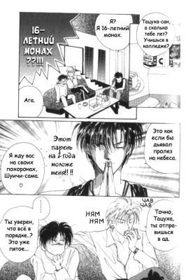  02,  8, 37
Gravitation manga online, Gravitation manga, Gravitation manga , Gravitation manga ,   ,    ,   ,     