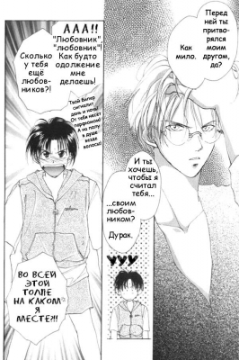  03,  9, 07
Gravitation manga online, Gravitation manga, Gravitation manga , Gravitation manga ,   ,    ,   ,     