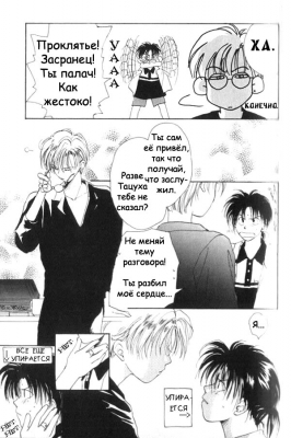  03,  9, 24
Gravitation manga online, Gravitation manga, Gravitation manga , Gravitation manga ,   ,    ,   ,     