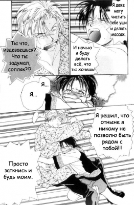  03,  10, 32
Gravitation manga online, Gravitation manga, Gravitation manga , Gravitation manga ,   ,    ,   ,     