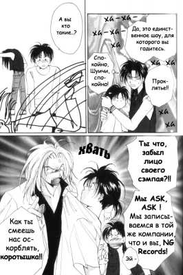  03,  11, 30
Gravitation manga online, Gravitation manga, Gravitation manga , Gravitation manga ,   ,    ,   ,     