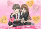  
Itazura na Kiss