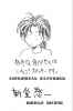  02,  8, 48
Gravitation manga online, Gravitation manga, Gravitation manga , Gravitation manga ,   ,    ,   ,     