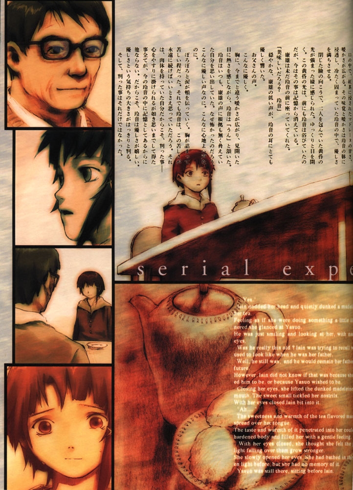 Lain, scan