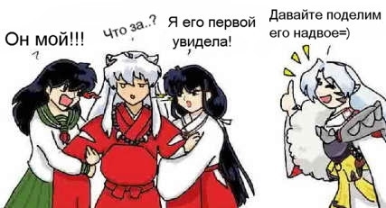  . 
Inuyasha 