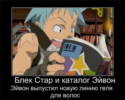 Black Star
Soul eater