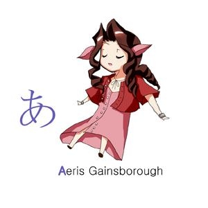 Hiragana - A - Aeris Gainsborough
Hiragana 