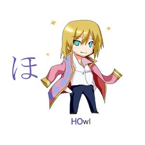 Hiragana - HO - HOwl
Hiragana 