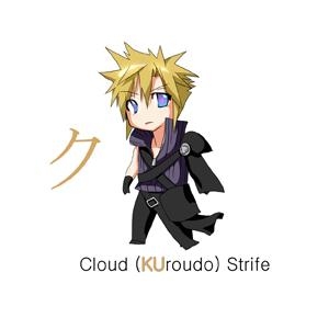 Katakana - KU - Cloud (KUroudo) Strife
Katakana 