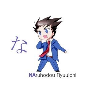 Hiragana - NA - NAruhodou Ryuuichi
Hiragana 