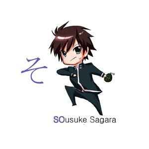 Hiragana - SO - SOusuke Sagara
Hiragana 