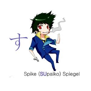 Hiragana - SU - Spike (SUpaiko) Spiegel
Hiragana 