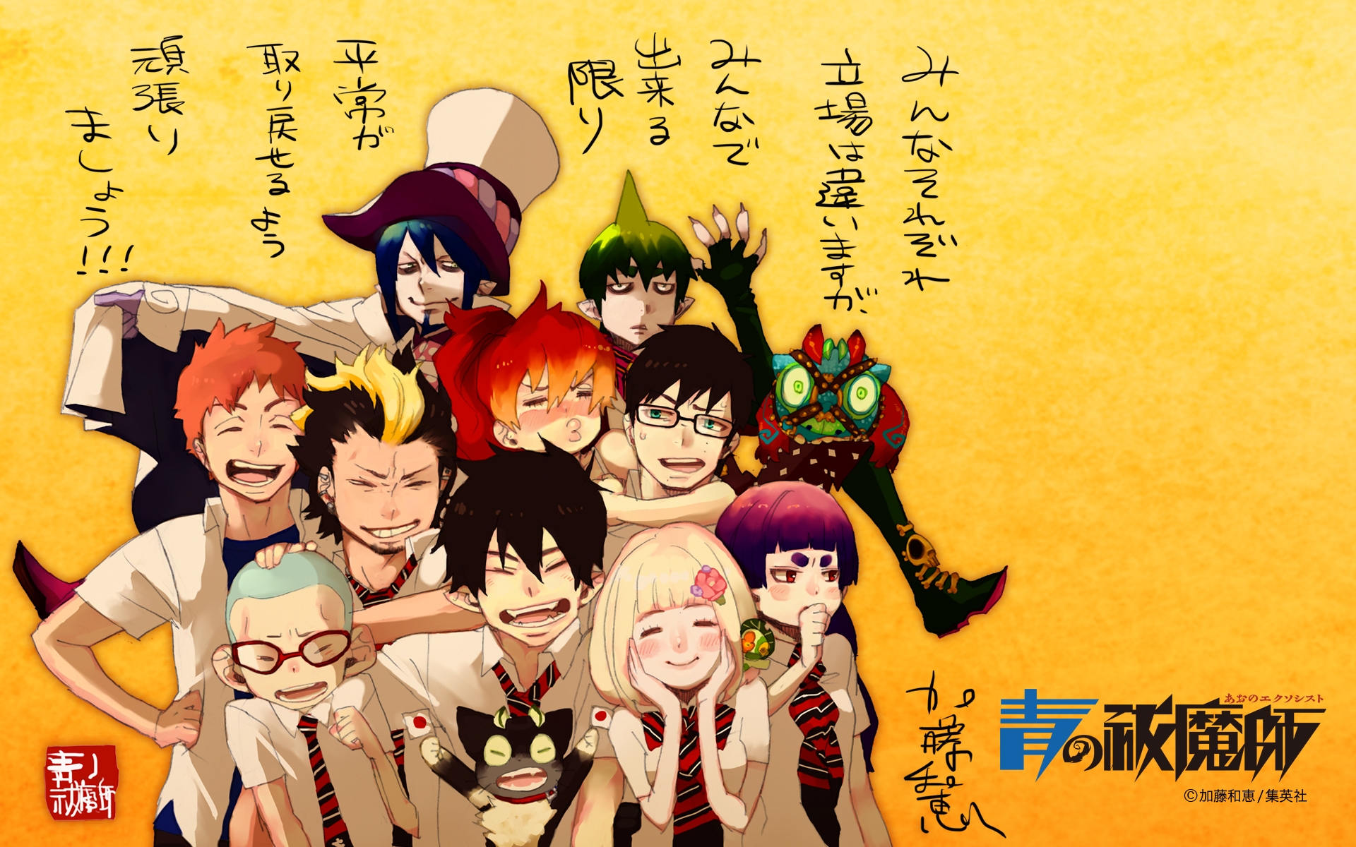 Ao, Exorcist, Blue, Wallpaper