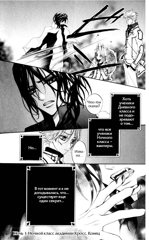 , I, , , , , , Vampire, Knight, manga, online, , , , -, , , , |