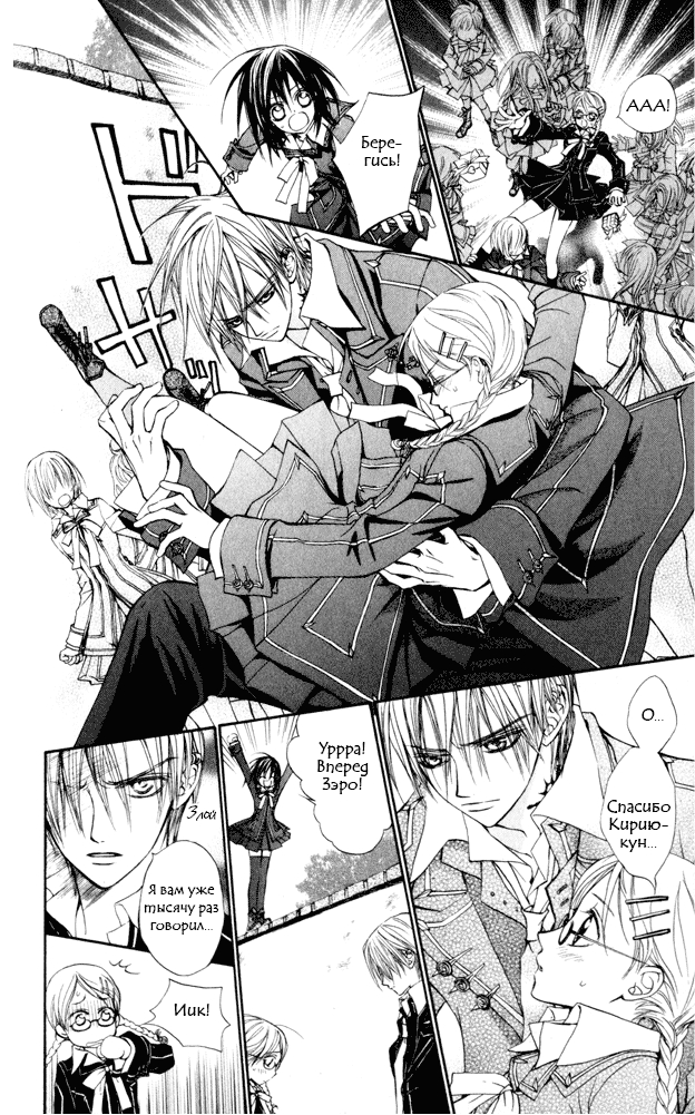 , I, , , , Vampire, Knight, manga, online, , , , -, , , , |