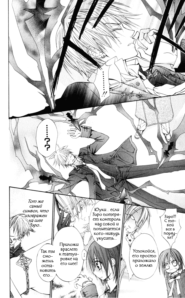 , I, , , , Vampire, Knight, manga, online, , , , -, , , , |