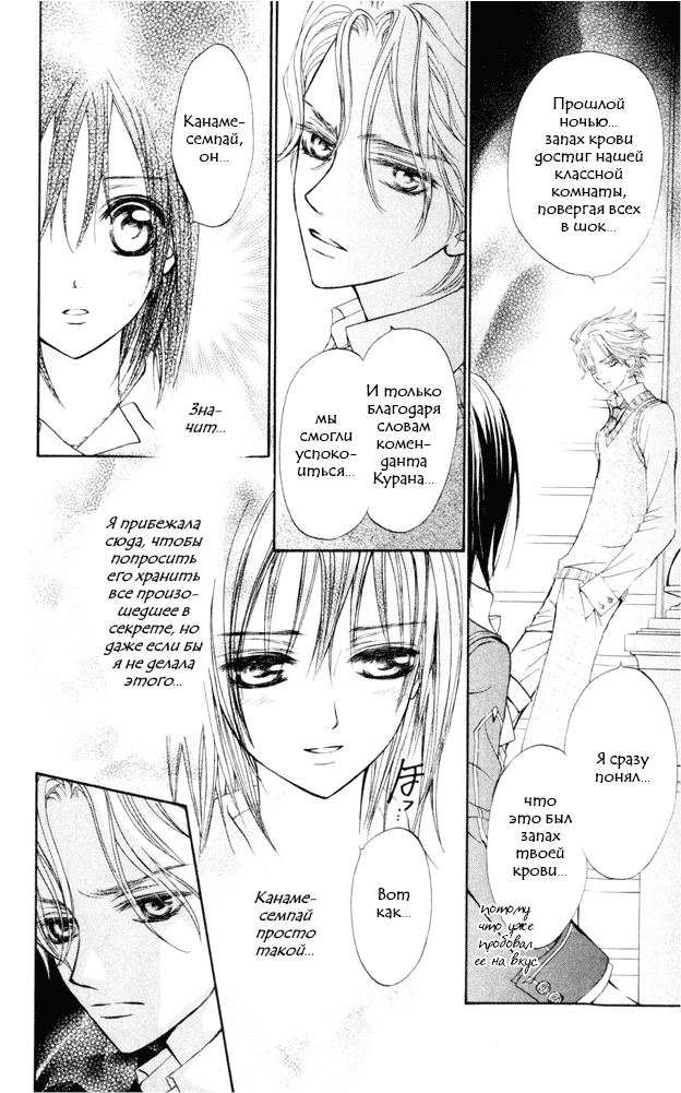 , I, , , , Vampire, Knight, manga, online, , , , -, , , , |