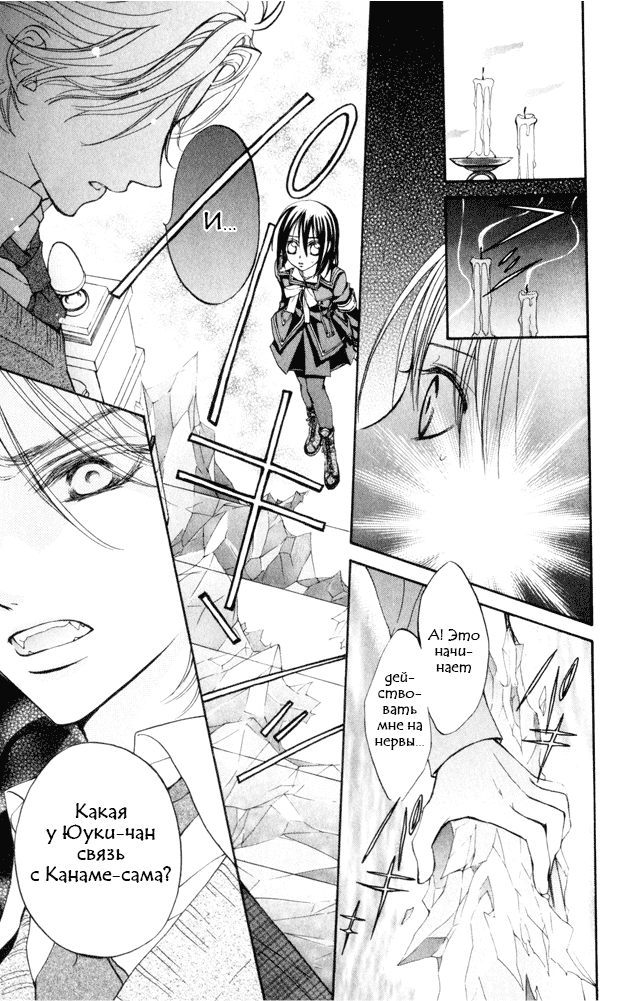 , I, , , , Vampire, Knight, manga, online, , , , -, , , , |