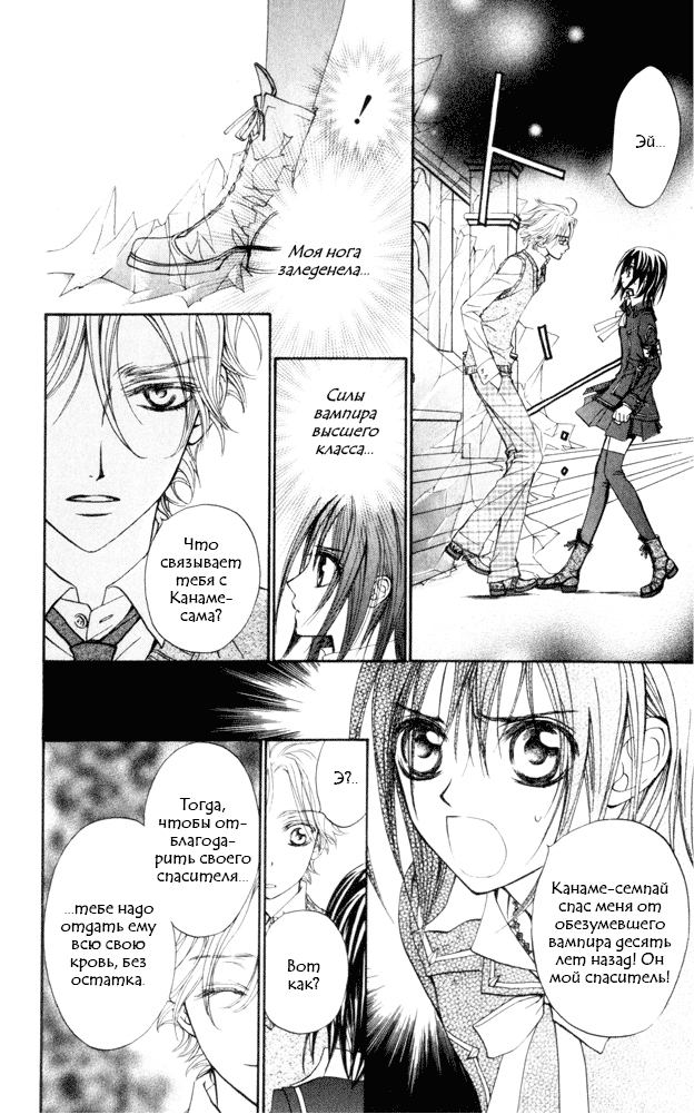 , I, , , , Vampire, Knight, manga, online, , , , -, , , , |