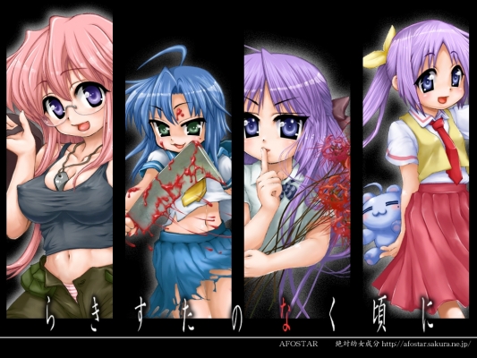 Lucky Star Wallpapers 106
Lucky Star