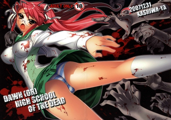 Highschool of the dead 025
Highschool of the dead wallpaper