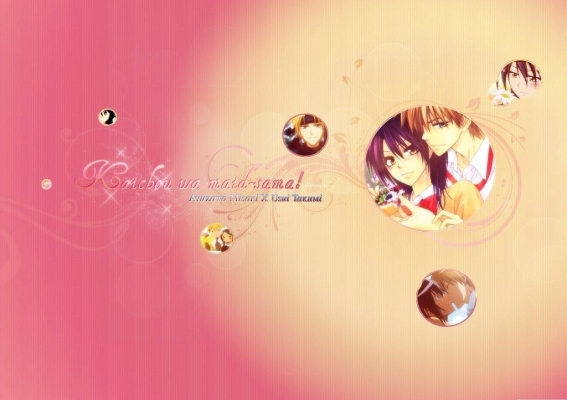 Kaichou wa Maid-sama! 034
 Kaichou wa Maid sama wallpaper