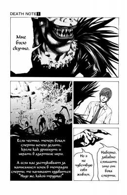  I. .  1. 
     death note manga online