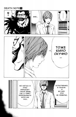  I. .  1. 
     death note manga online