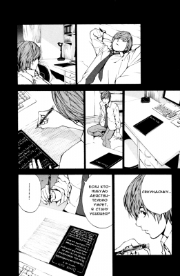  I. .  1. 
     death note manga online