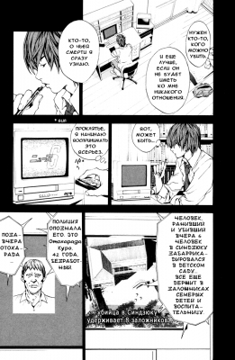  I. .  1. 
     death note manga online