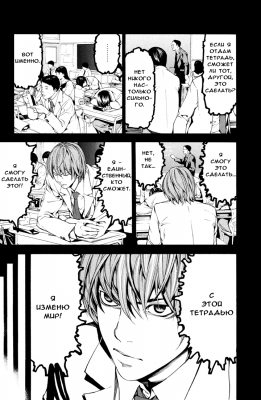  I. .  1. 
     death note manga online