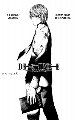  I. .  2. L
     death note manga online