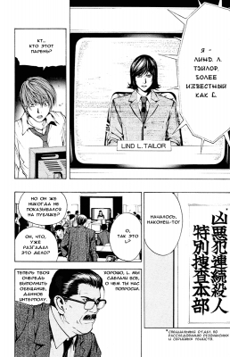  I. .  2. L
     death note manga online