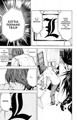  I. .  2. L
     death note manga online