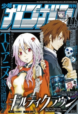 
Guilty Crown manga online         