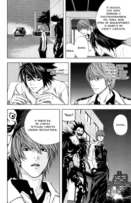  III. .  22. 
      death note manga online