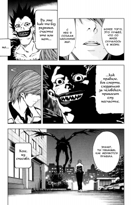  III. .  22. 
      death note manga online