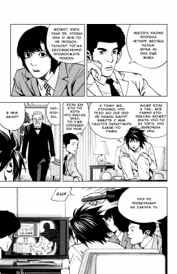  III. .  23. 
      death note manga online