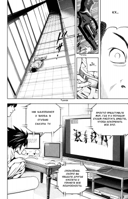  III. .  23. 
      death note manga online