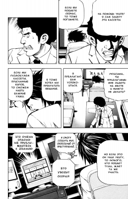  III. .  23. 
      death note manga online