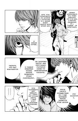  III. .  25. 
      death note manga online