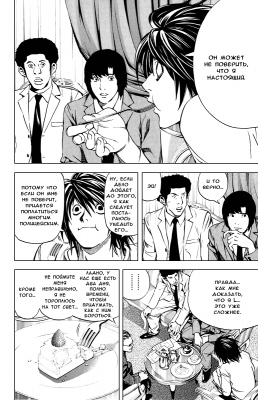  III. .  25. 
      death note manga online