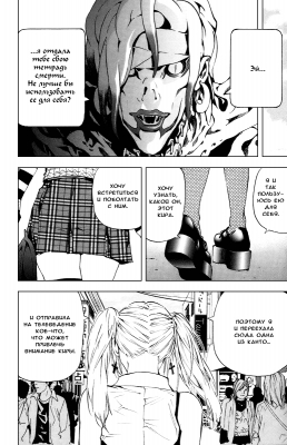  III. .  25. 
      death note manga online