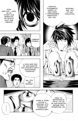  IV. .  26.  
     death note manga online