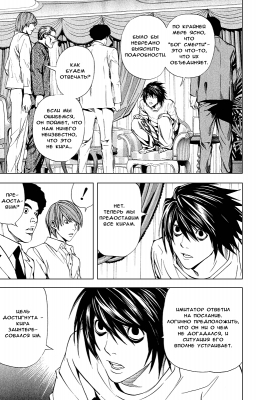  IV. .  27.  
     death note manga online