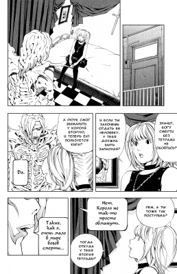  IV. .  27.  
     death note manga online