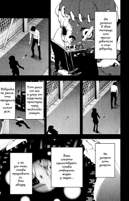  IV. .  27.  
     death note manga online