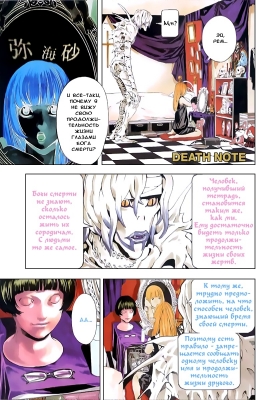  IV. .  28. 
     death note manga online